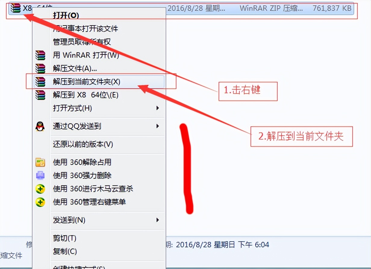 cdrx8怎么安装视频教程,cdrx8安装教程