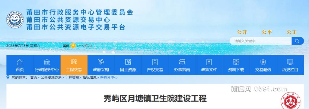 莆田新建医院规划图,莆田第一医院新院区项目征地状况