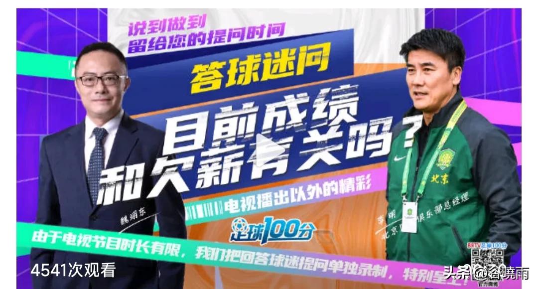 北京国安总经理李明回荷兰,国安总经理李明完整视频