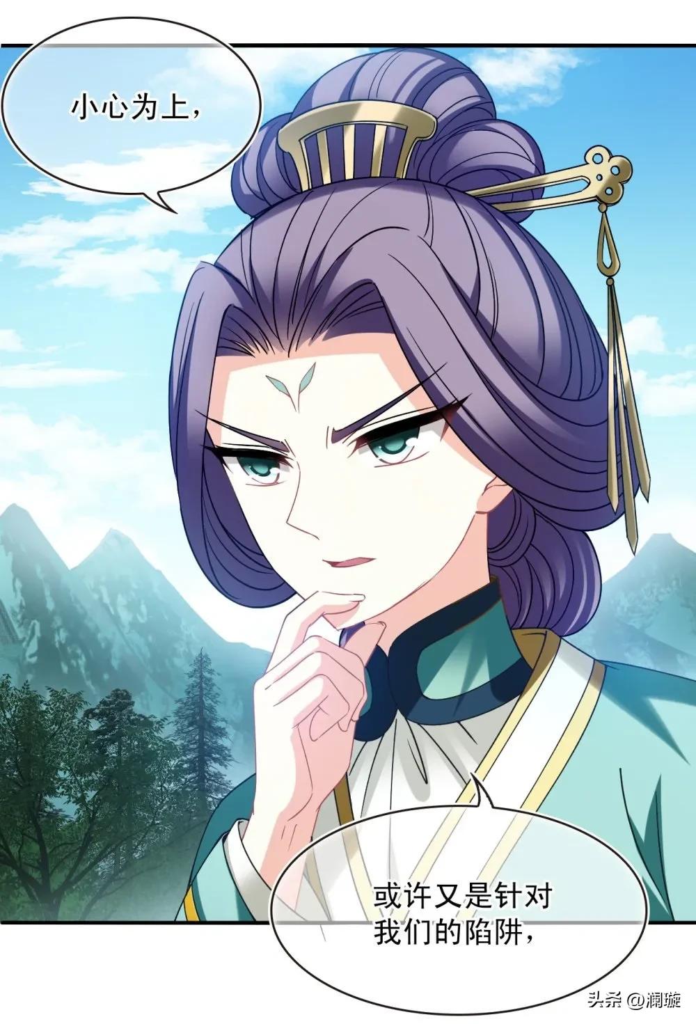 风起苍岚漫画第二季169话,风起苍岚漫画第二季168话