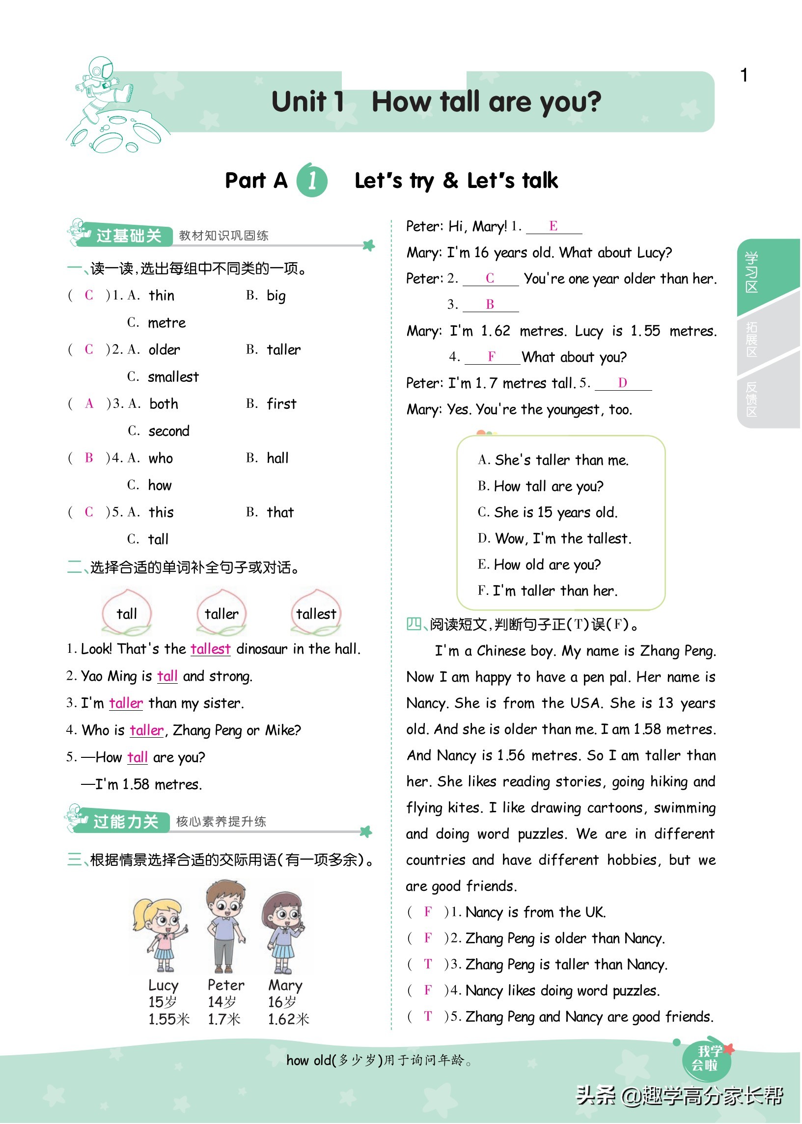 小学英语老师教学必读书目,小学英语老师6年级知识点讲解