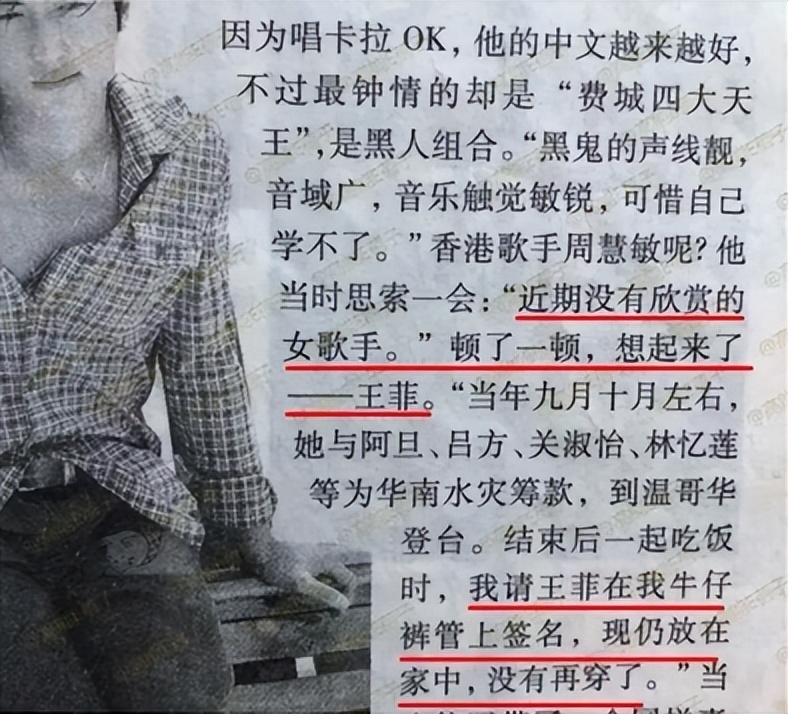 47岁王菲为何看上37岁的谢霆锋,17岁谢霆锋与28岁王菲同台