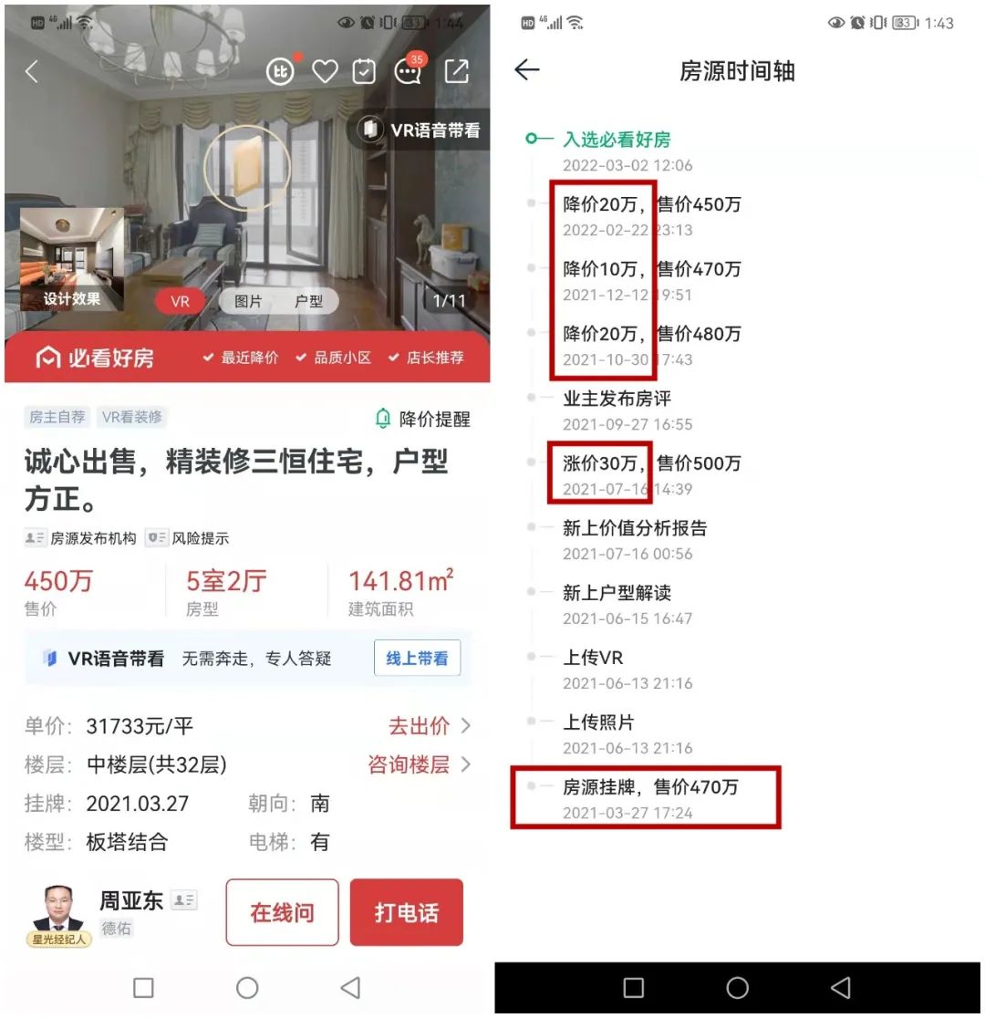 神盘降价的楼盘,南京河西神盘最新消息