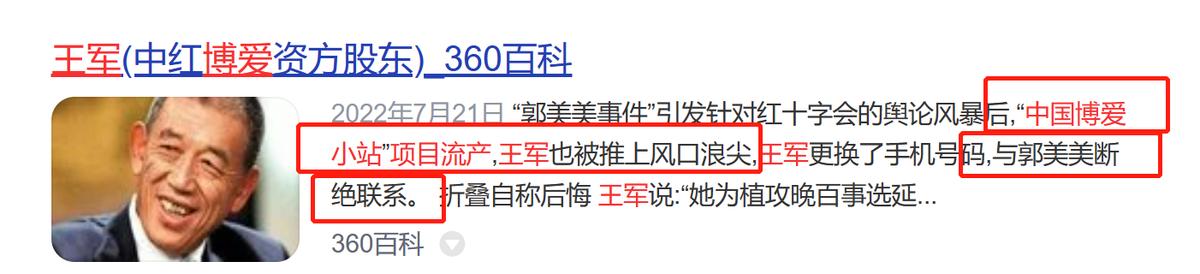 郭美美第一次入狱有减刑吗,郭美美是如何入狱的