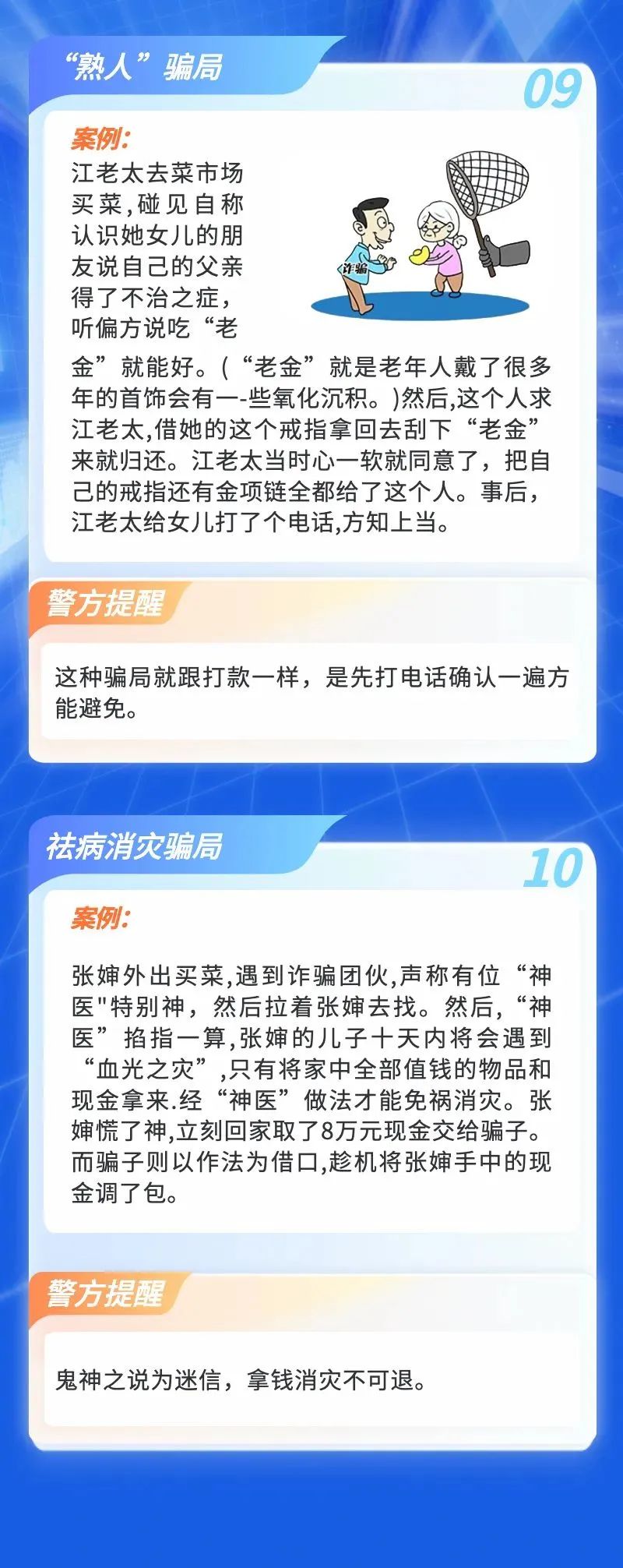 严打厦门,厦门打击网络诈骗最新消息