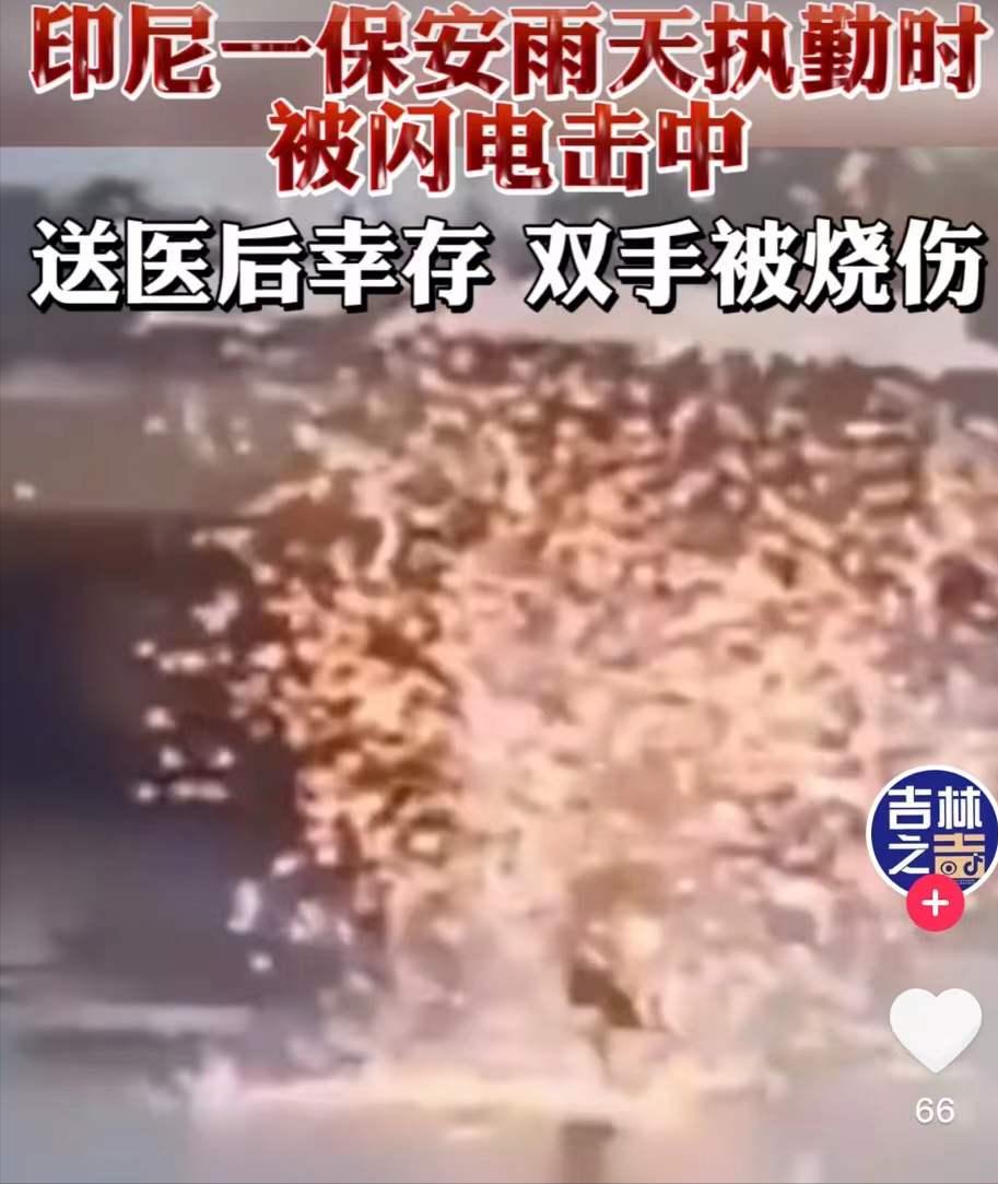 印尼男子撑伞遭雷击,男子撑伞被击中