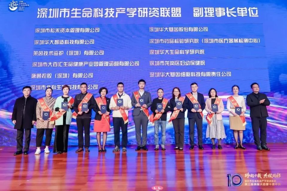 推动细胞产业高质量发展，北科生物荣获“产业先锋奖”！