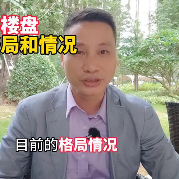 英德在售精装一手楼,英德新房在售最新信息