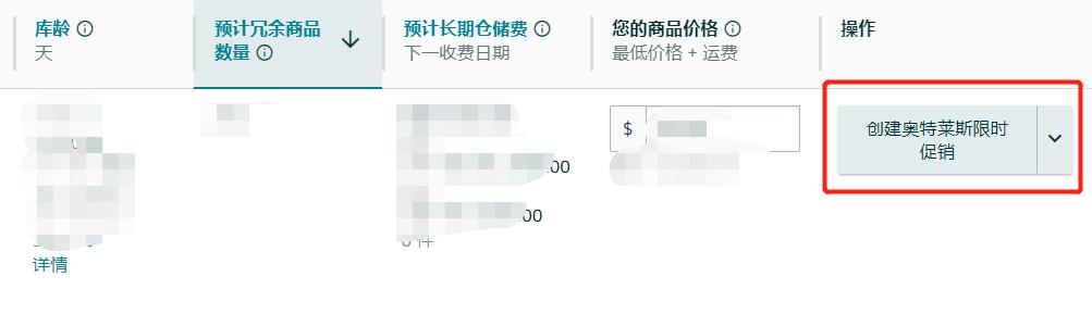 亚马逊奥特莱斯怎么关闭,亚马逊参加的奥特莱斯在哪看
