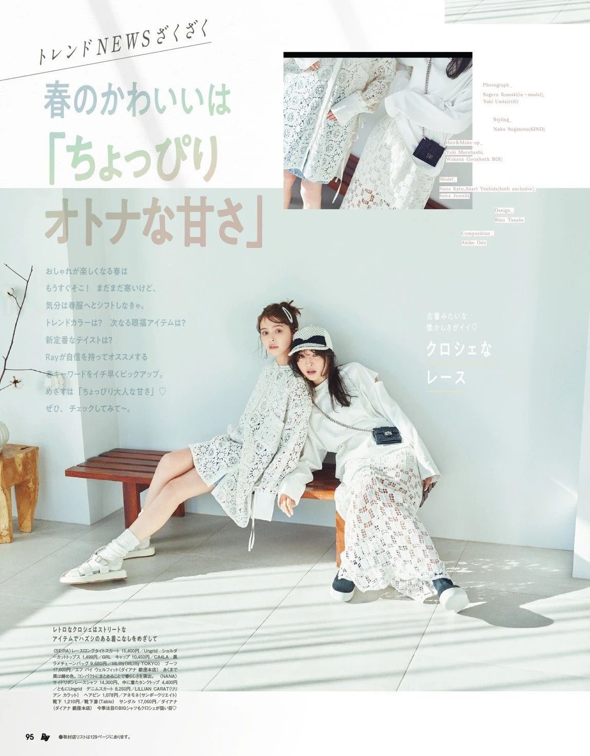 ray杂志内页,ray杂志