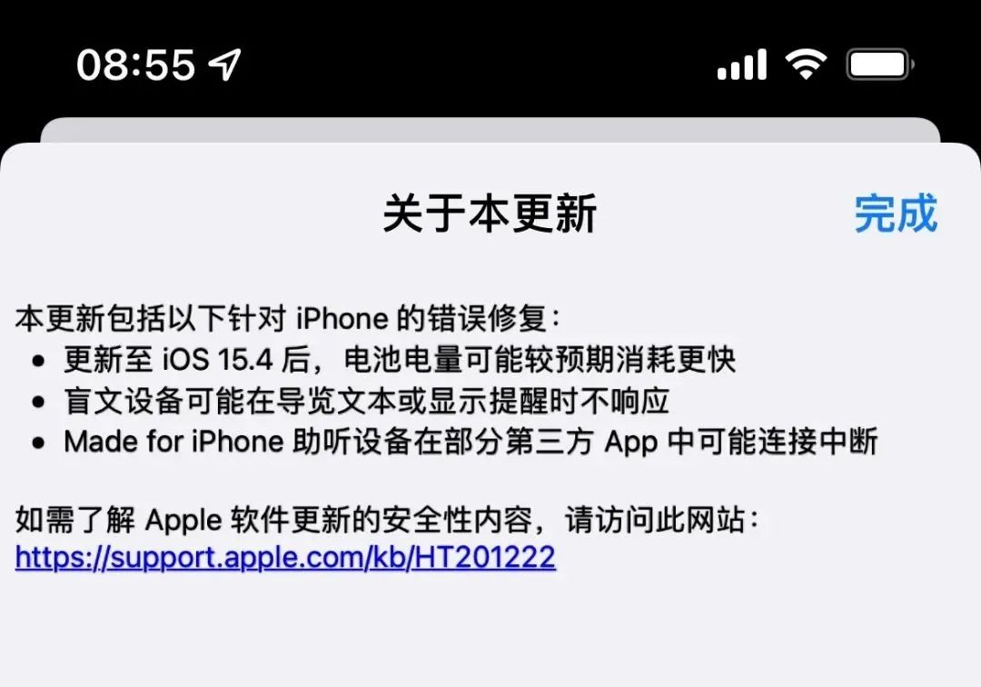 苹果ios15.5测试版续航怎样,苹果推送ios15.4.2续航怎么样