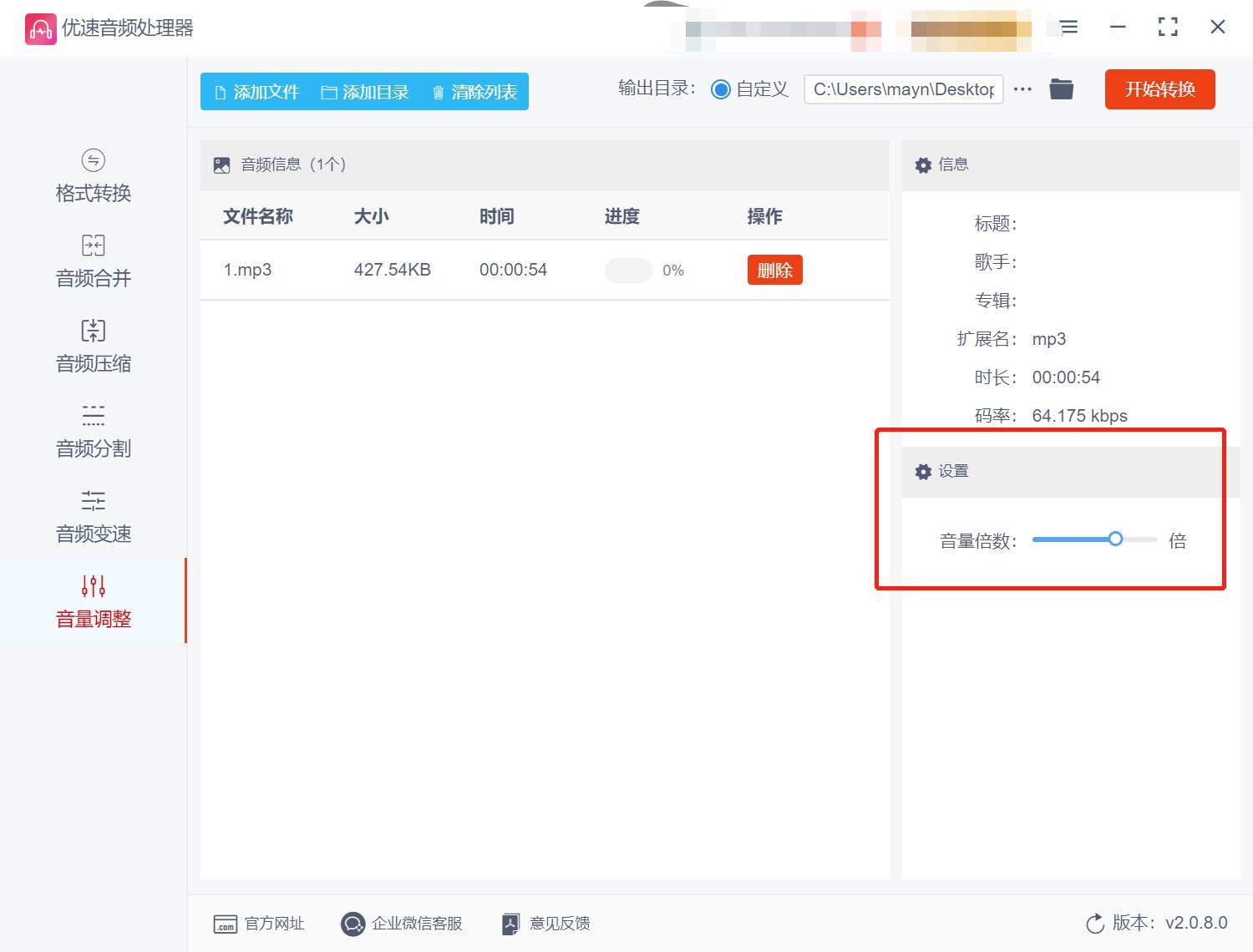 抖音录音声音如何放大,小米手机录音声音小怎么放大