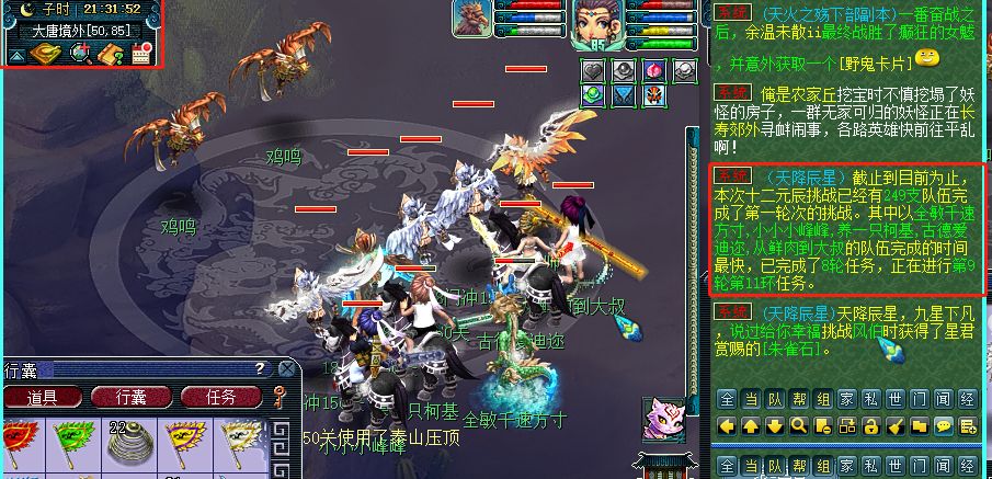 梦幻西游：非五开玩家，单人组队值不值得去做星辰任务？