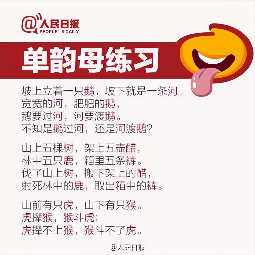 讲普通话写规范字知识,普通话小知识问答