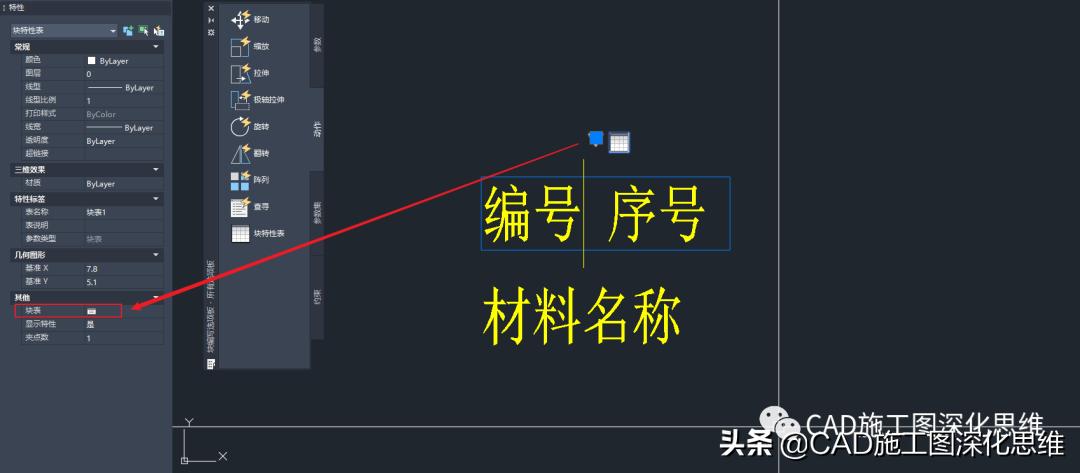 cad动态块参数与参数集的区别,cad动态块如何创建成永久块