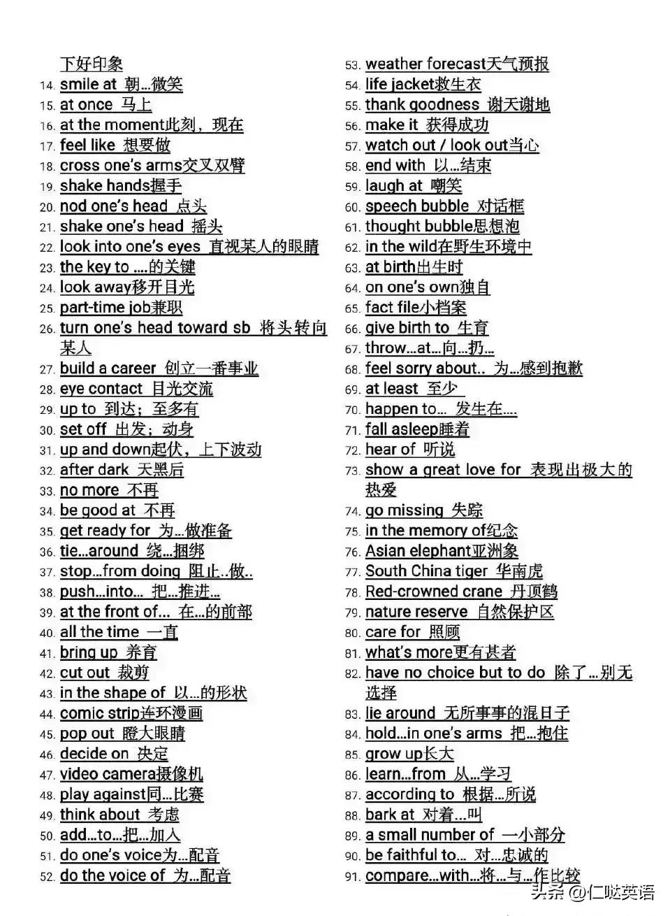 英语2023中考必背词组,2023中考英语高频单词和短语