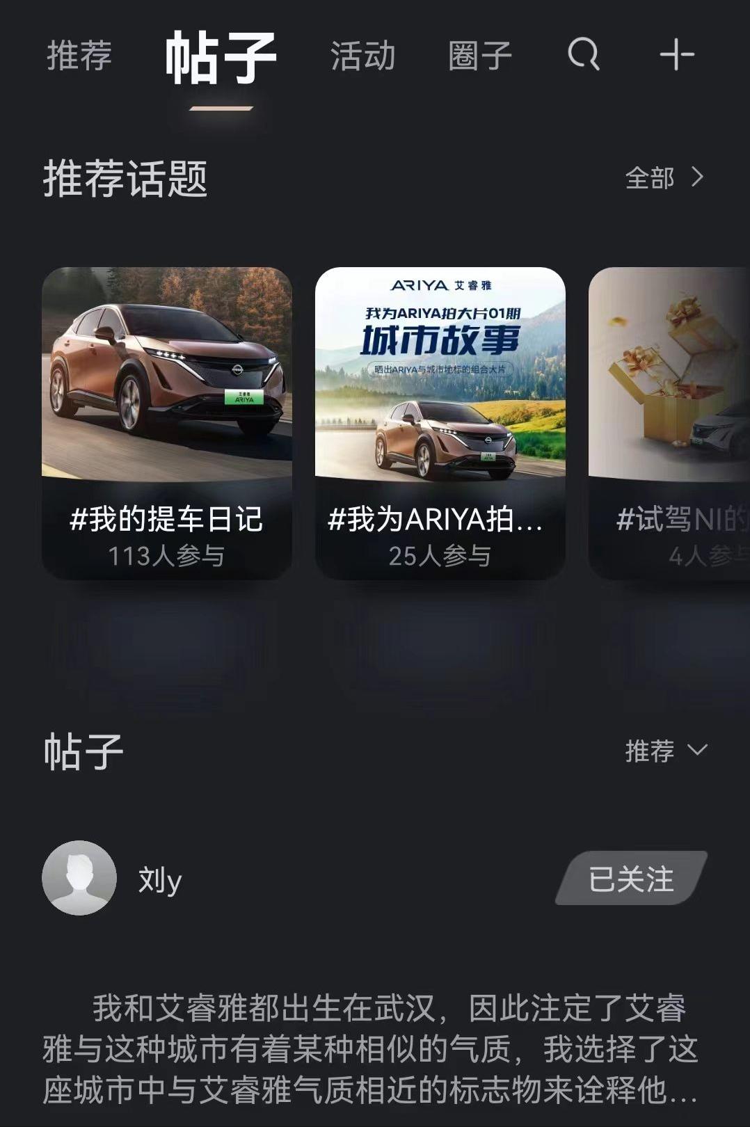 东风日产超级app来了,东风日产新app