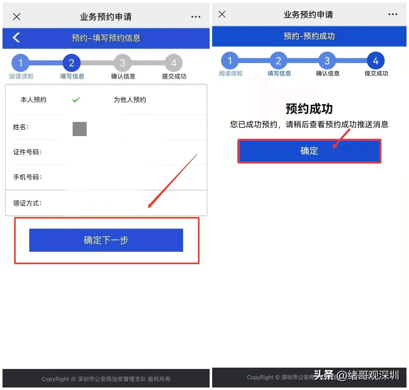非深户身份证丢失补办所要材料,广东身份证过期补办需要什么资料