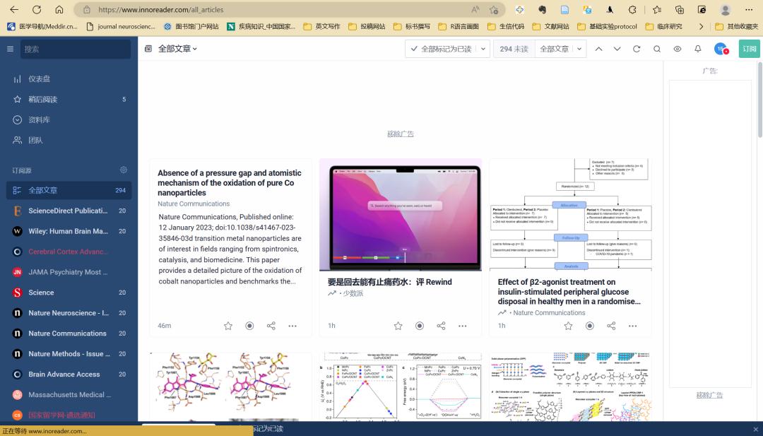 自制文献检索app,ocr功能的文献阅读软件