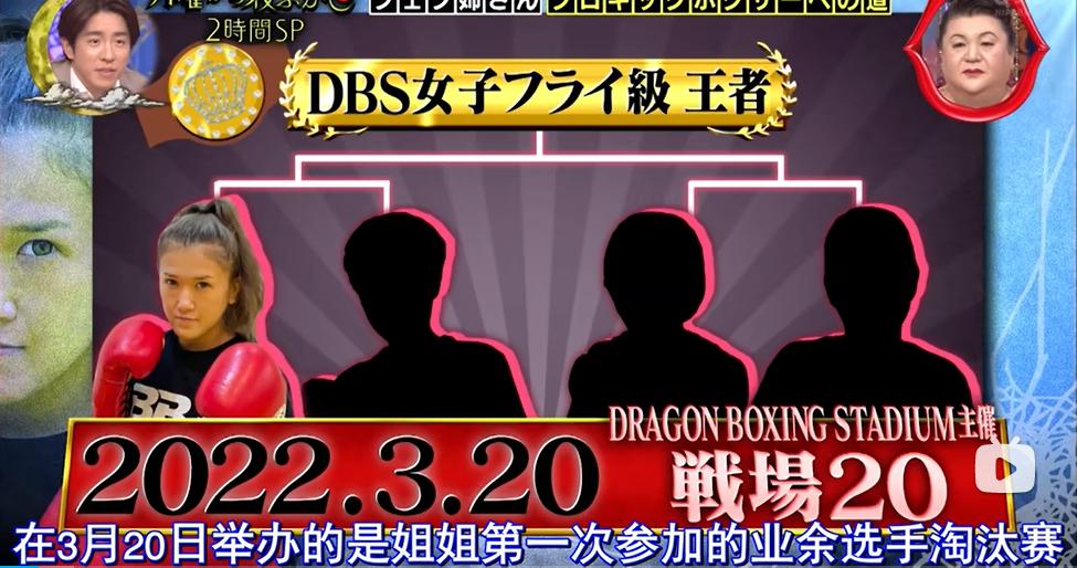 日本女生被狂嘲废物…6年后成功逆袭夺冠！还有什么借口不努力？