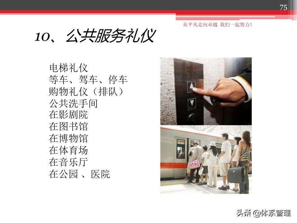 职场心性培训优秀课件,职场技能培训方案ppt