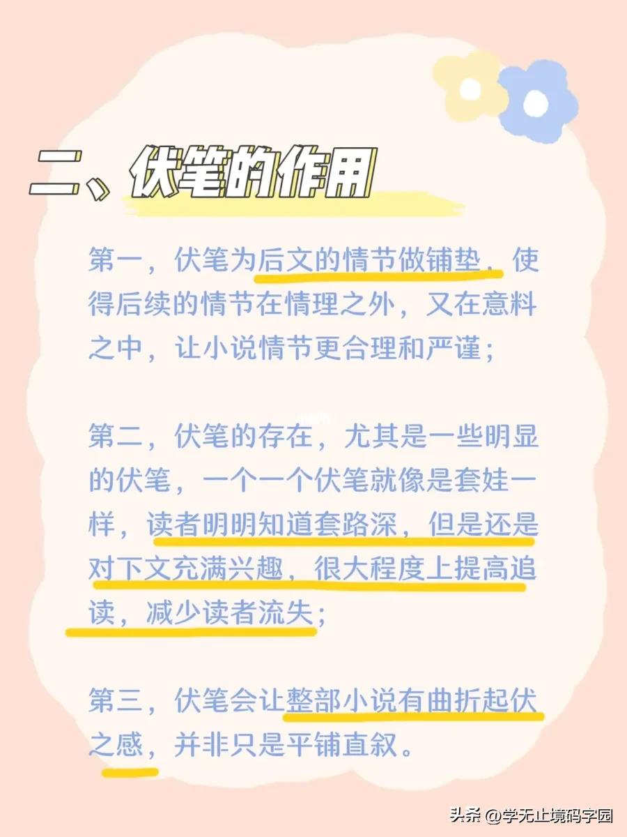 手把手教你写小说的第1步,小白写小说如何练写作