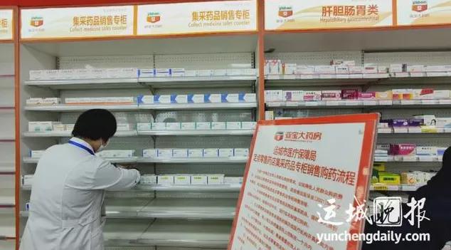 “集采药品销售专柜”再下一城!大批降价药来了