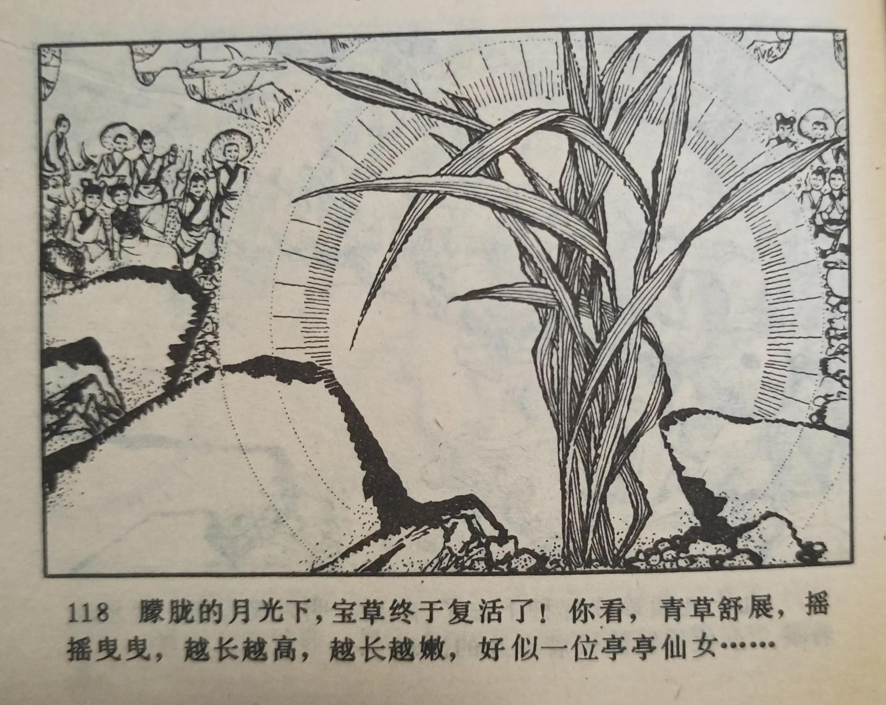 连环画中国画,彩绘连环画欣赏