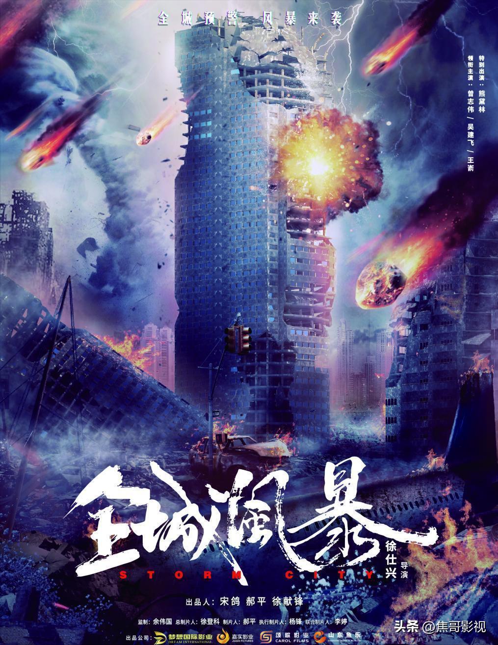 2020十大必看电影灾难片有哪些,2020年上映的灾难电影有哪些