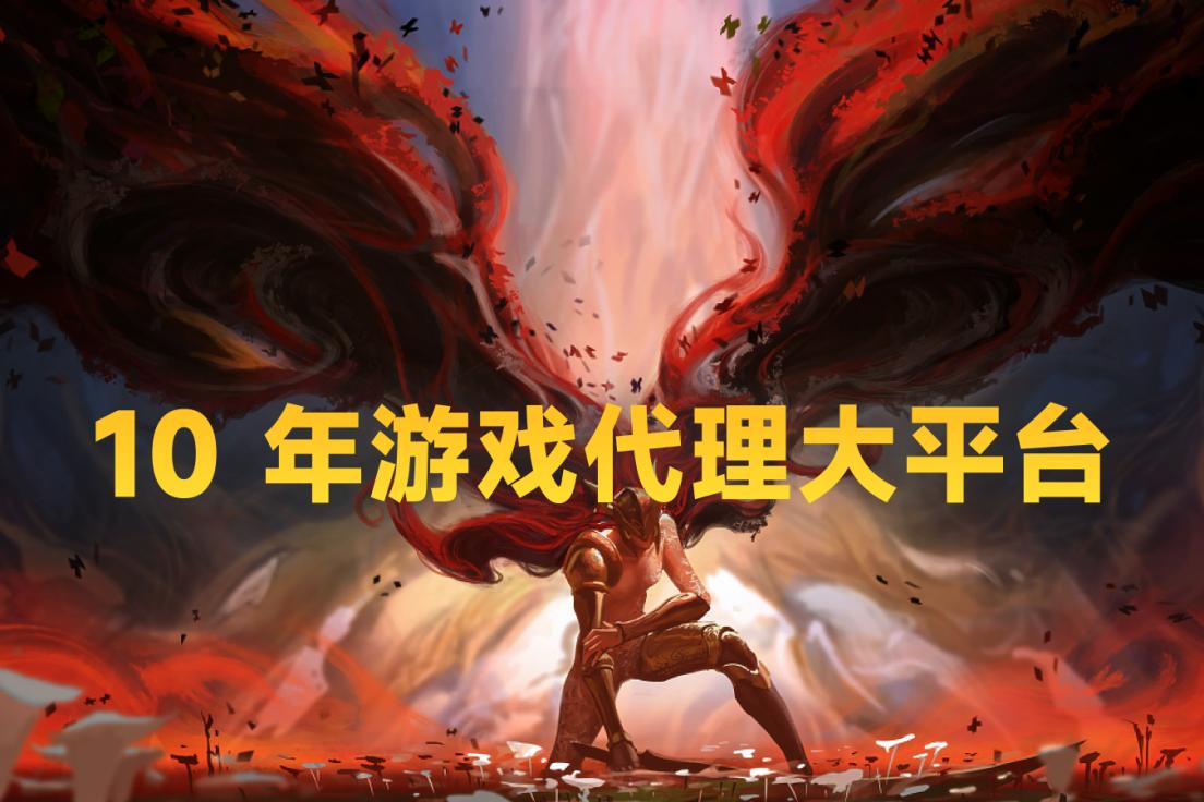 手游推广平台代理加盟,手游代理平台官方