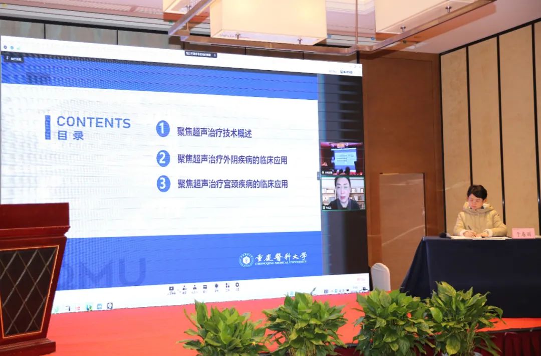 *安泰**市中心医院“微无创治疗高峰论坛”顺利召开