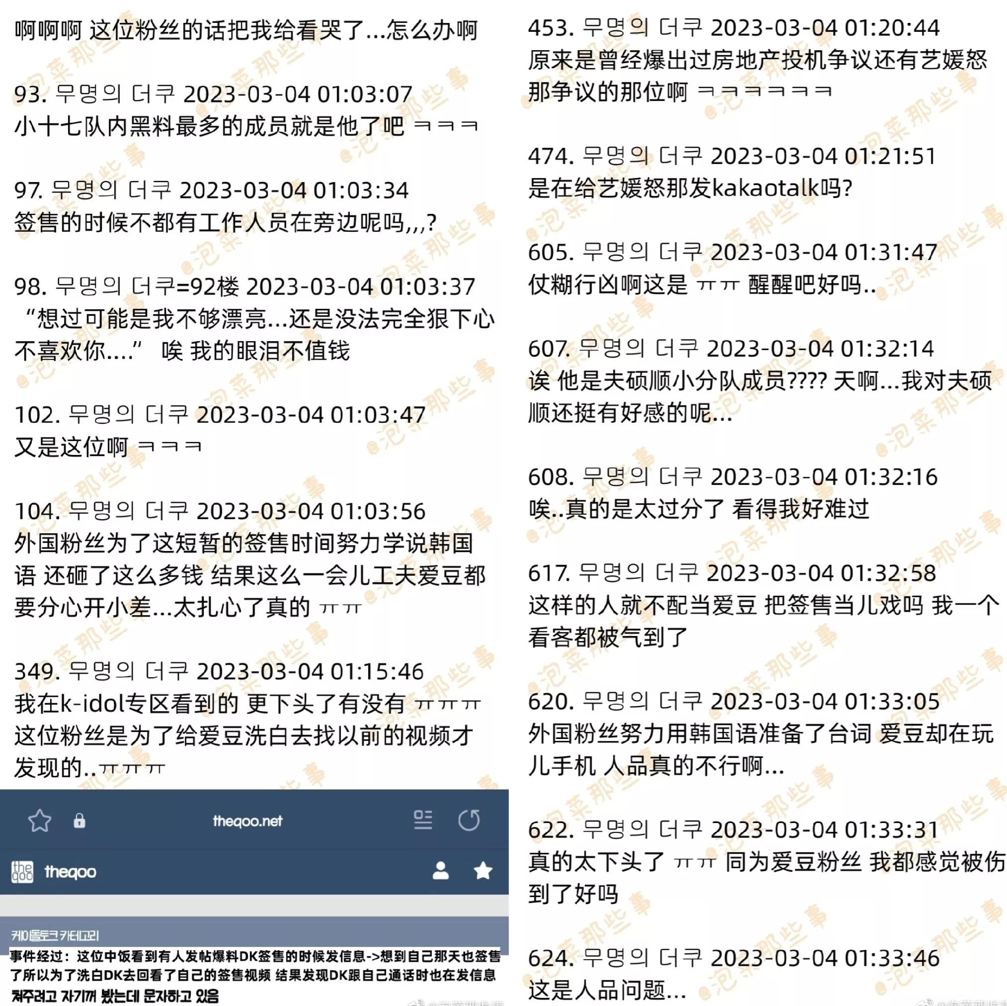 粉丝花2万参加签售，爱豆却在偷偷玩手机？网友:怒了