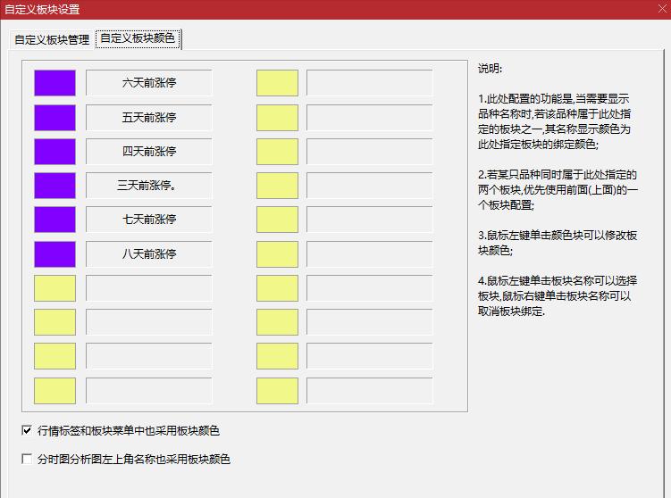 涨停回马枪的正确使用方法,盘中如何快速发现涨停回马枪