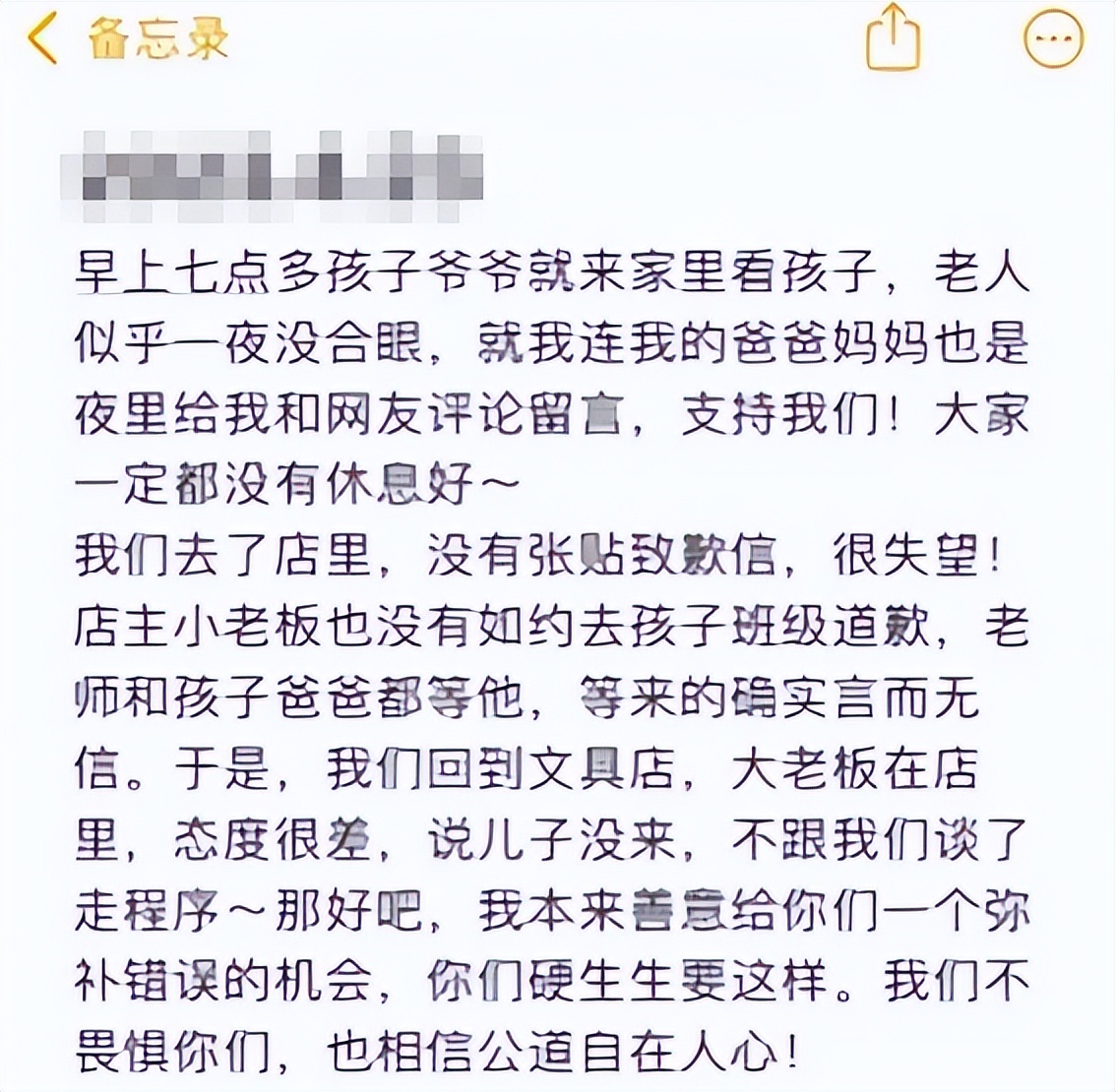 冤枉女孩偷文具店后续,冤枉女孩偷文具老板致歉