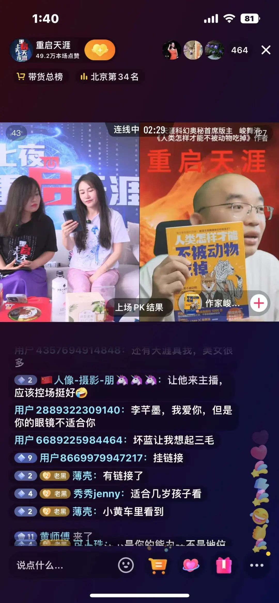 情怀能卖300万？“天涯自救”失败，给知乎、B站也上了一课