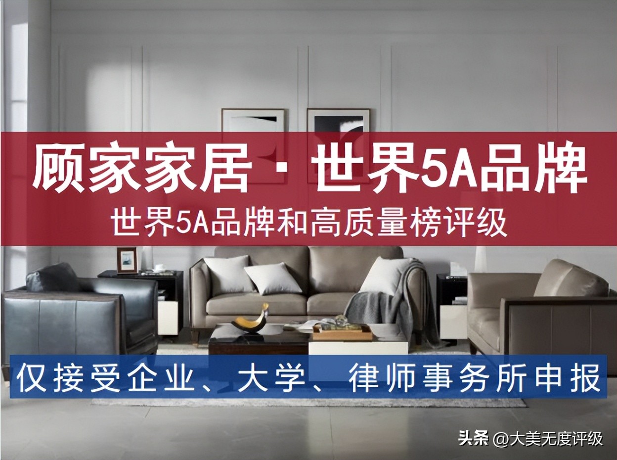 顾家家居是500强吗,顾家家居2022top100