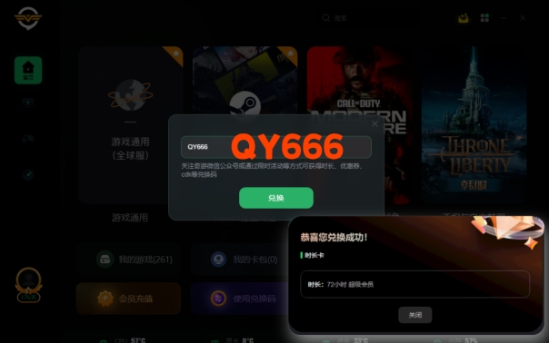 您的socialclub无法激活,r星socialclub登录黑屏怎么办