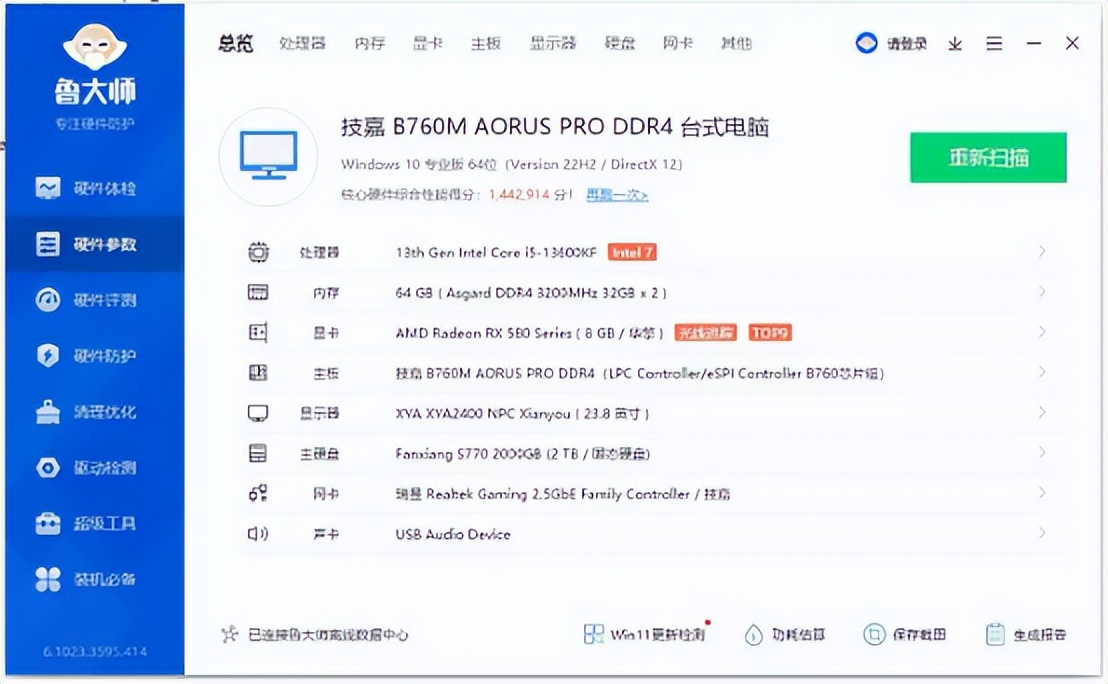 阿斯加特ddr43600超频,阿斯加特ddr43600内存超频