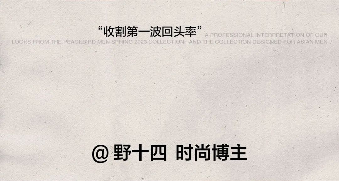 2019春季太平鸟男装流行趋势,太平鸟男装方案