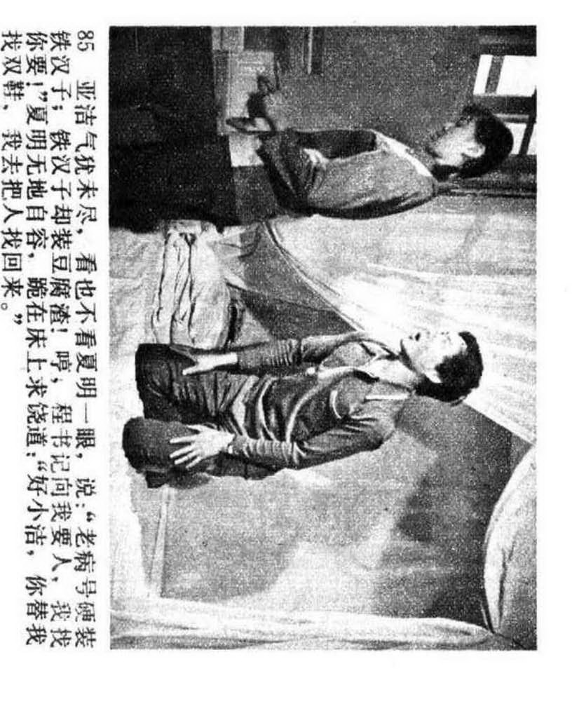 电影连环画1985年,电视剧连环画1982