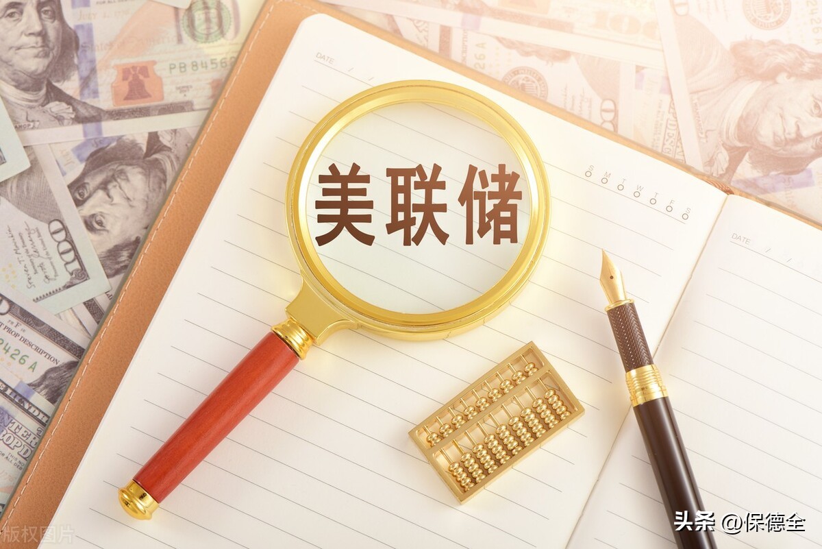 美联储加息可能性有多大,美联储加息释放了哪些信号