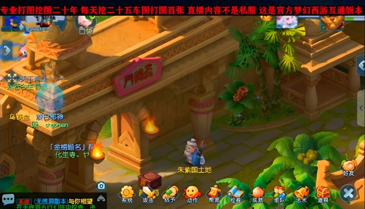 梦幻西游最垃圾的策划,梦幻西游策划打图