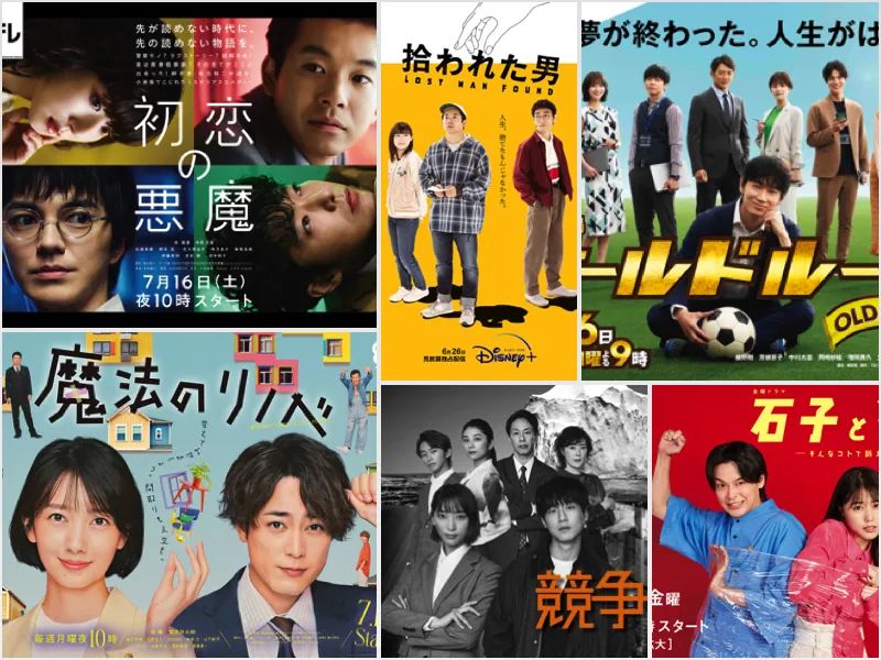 夏季版日剧收视率,夏季日剧排行榜