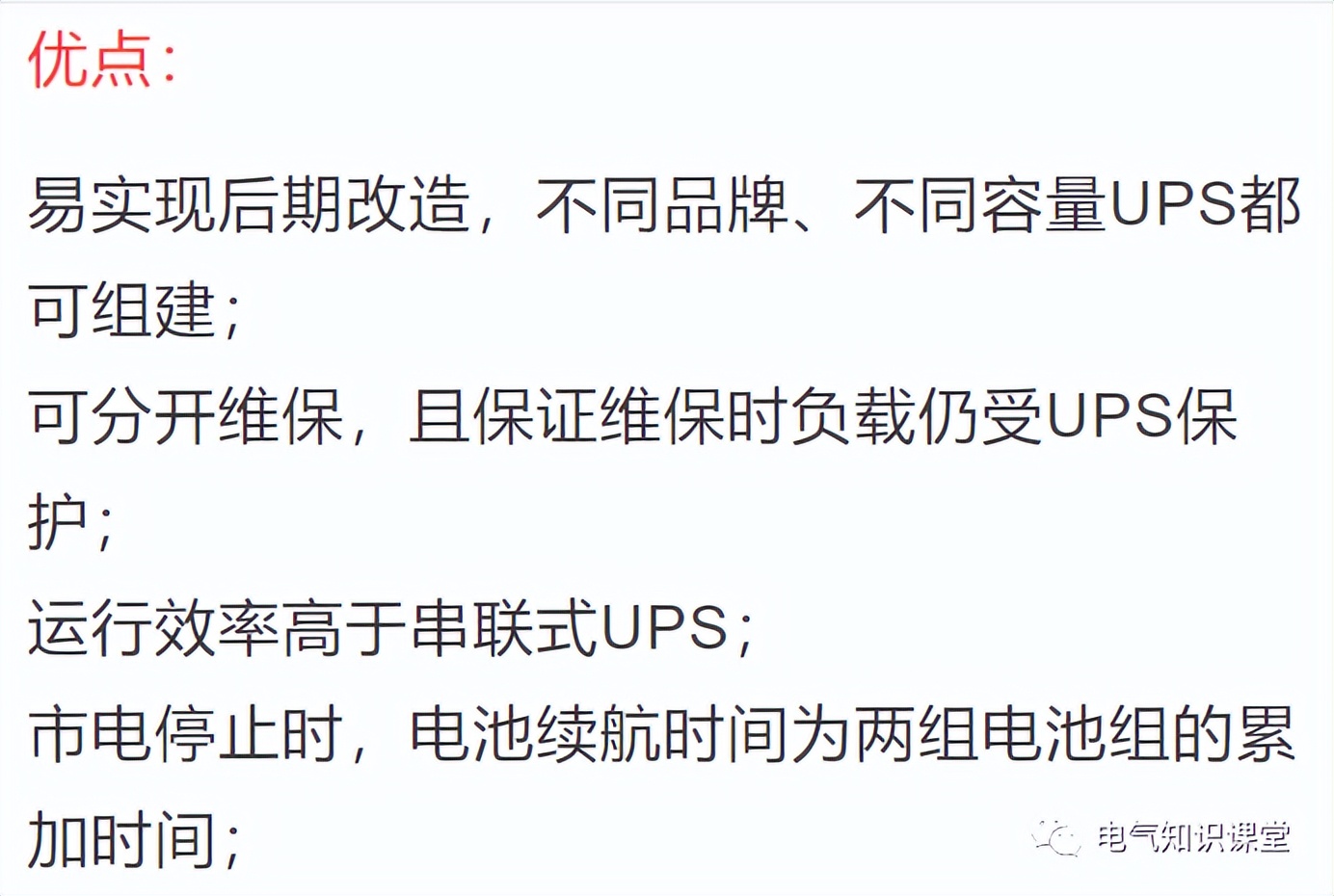 两个ups电源并机怎么接,ups并机方案怎么做