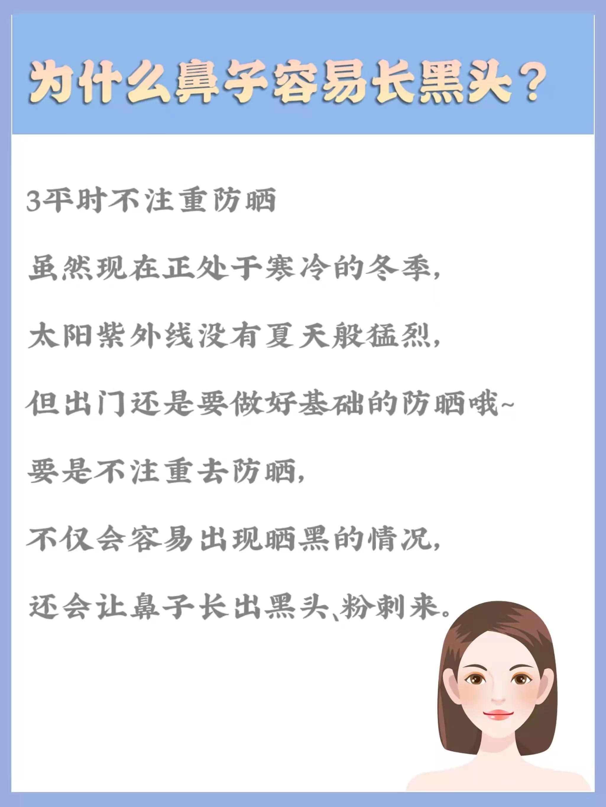 鼻头还有下巴全是黑头粉刺怎么办,10岁男孩鼻头长黑头粉刺正常吗