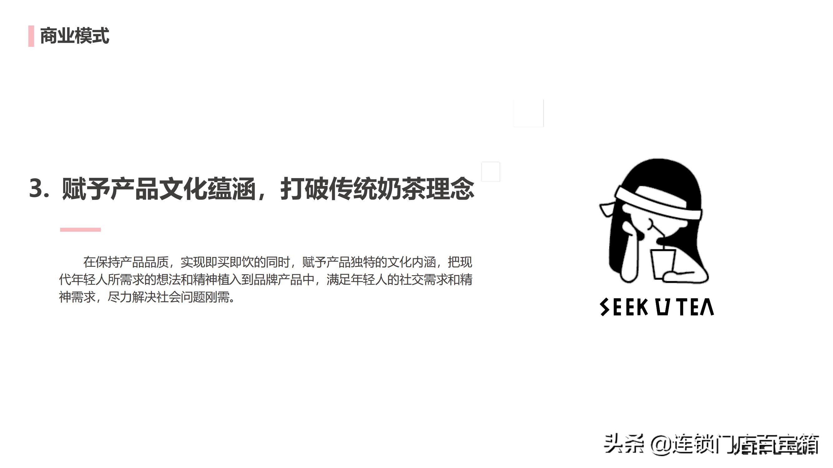 创业养生茶饮目标项目计划书,茶饮创新创业项目计划书范文