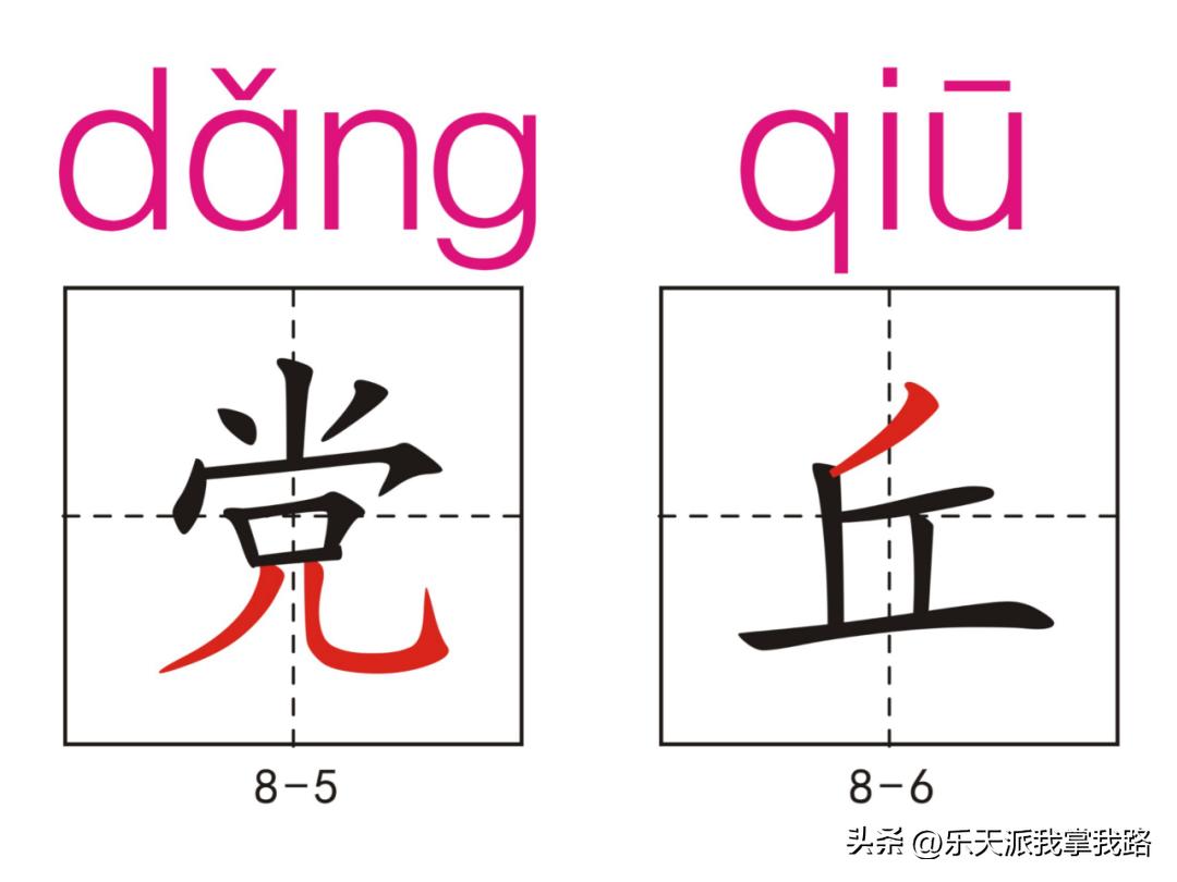 小学五年级语文下册生字卡,部编版五年级语文上册生字卡片