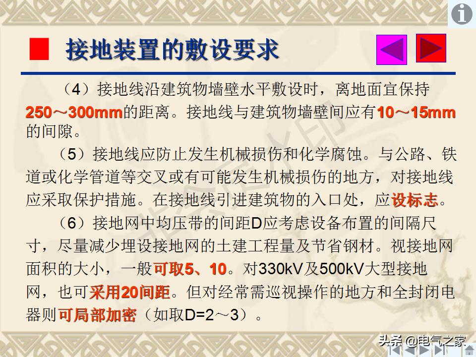 输电线路接地装置,怎样制作接地装置