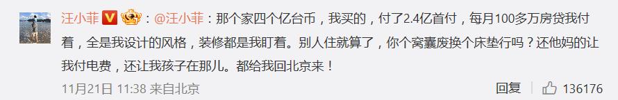 汪小菲最终会继续给大s生活费吗,曝大s汪小菲家业细节