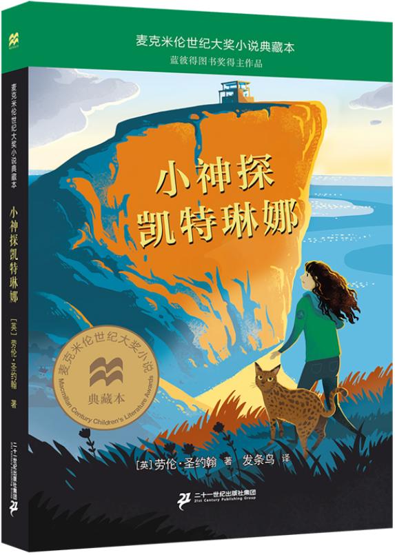 探照灯童书榜,童书儿童文学